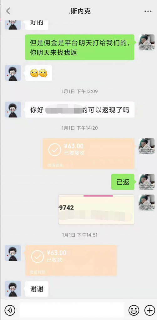 清风社软件部分用户任务收益合集