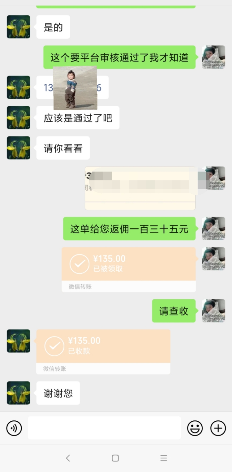 清风社：新手推荐栏目新推出返现任务