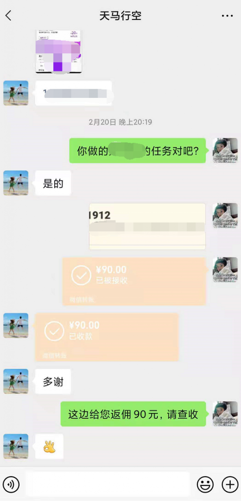 清风社软件部分用户任务收益合集