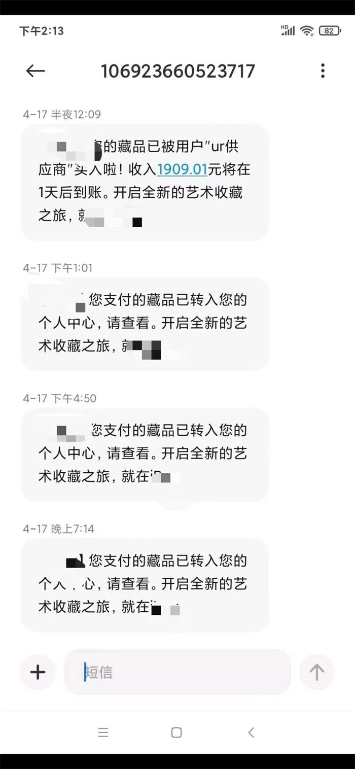 清风社软件部分用户任务收益合集