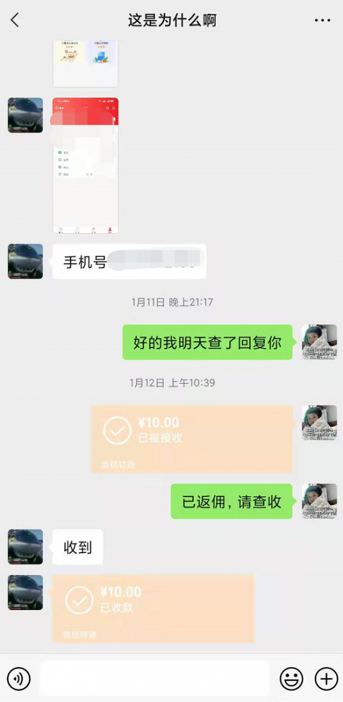 清风社软件部分用户任务收益合集