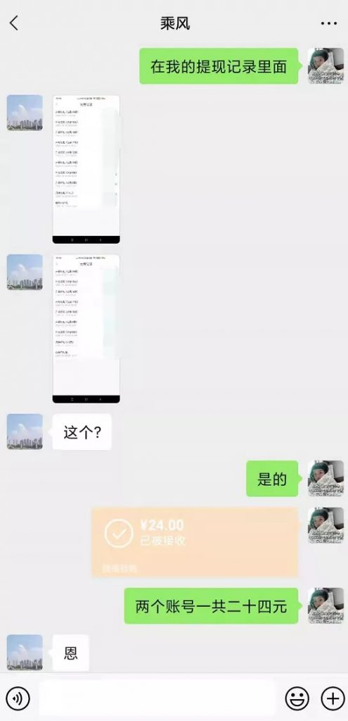 清风社软件部分用户任务收益合集