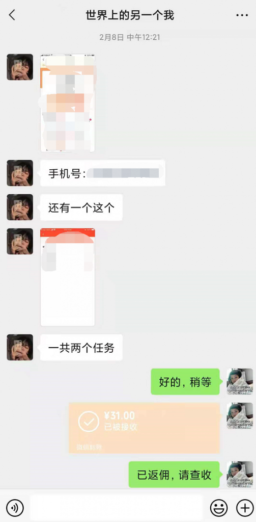 清风社软件部分用户任务收益合集