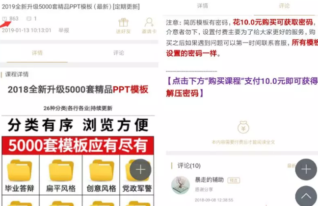 清风社案例分享-月入上万的高端玩法!将“虚拟产品”价值放大十倍